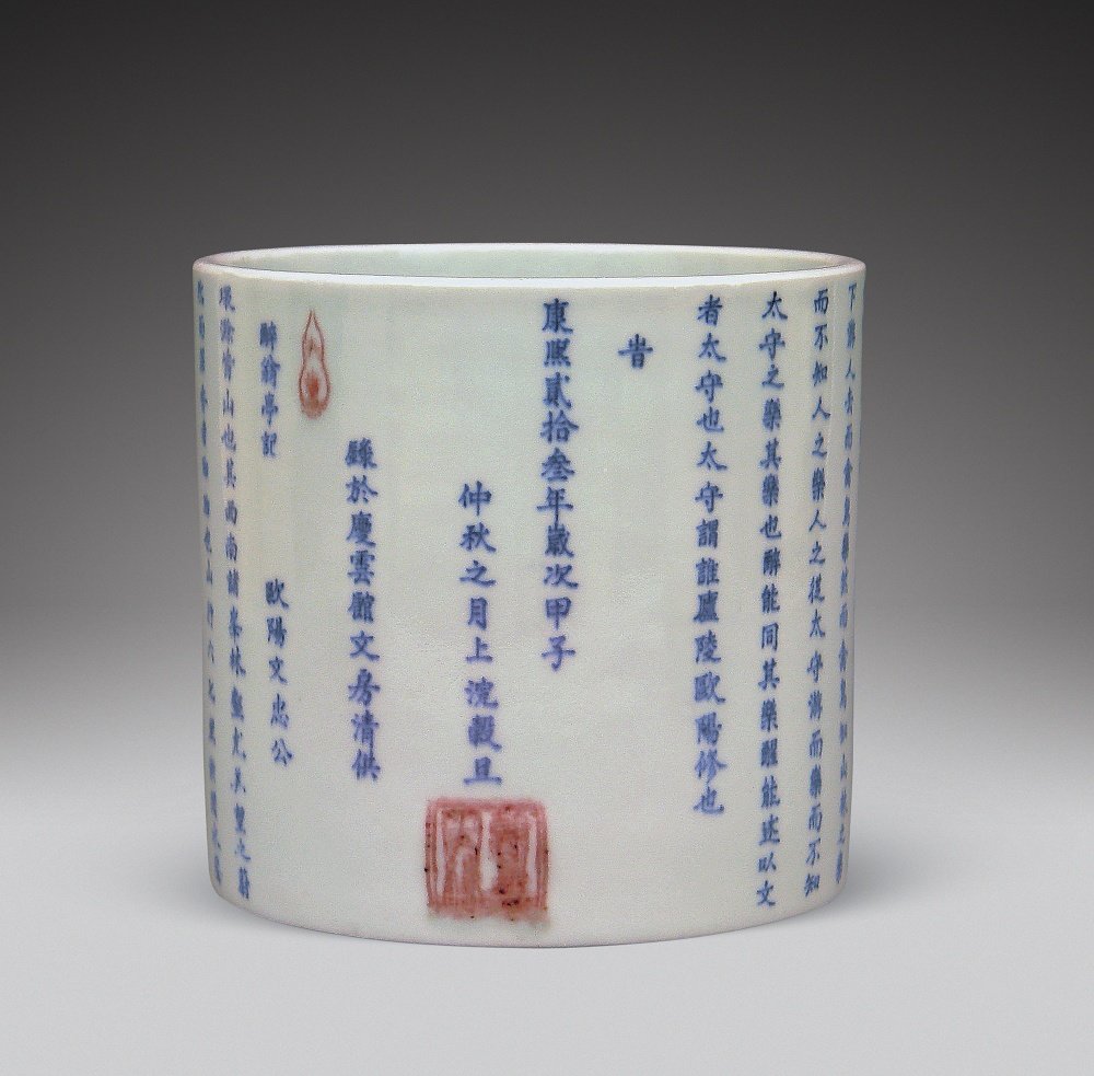清康熙青花楷书“醉翁亭记”笔筒